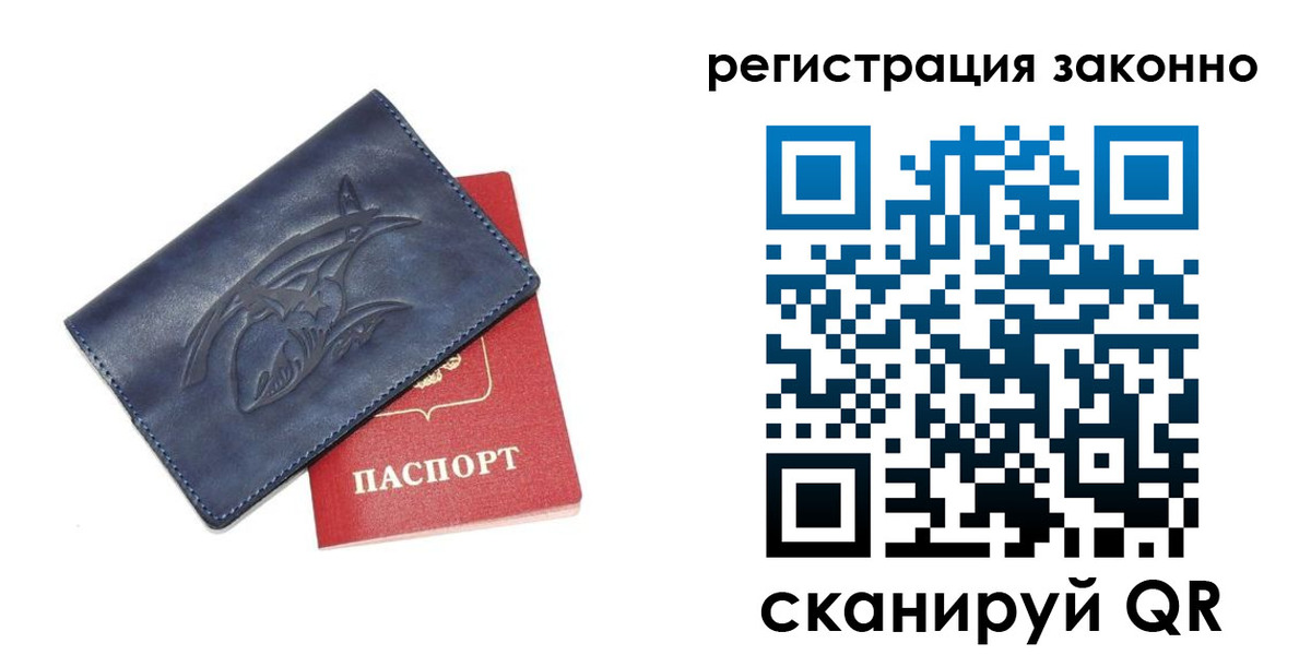временная регистрация купить в Сольцах