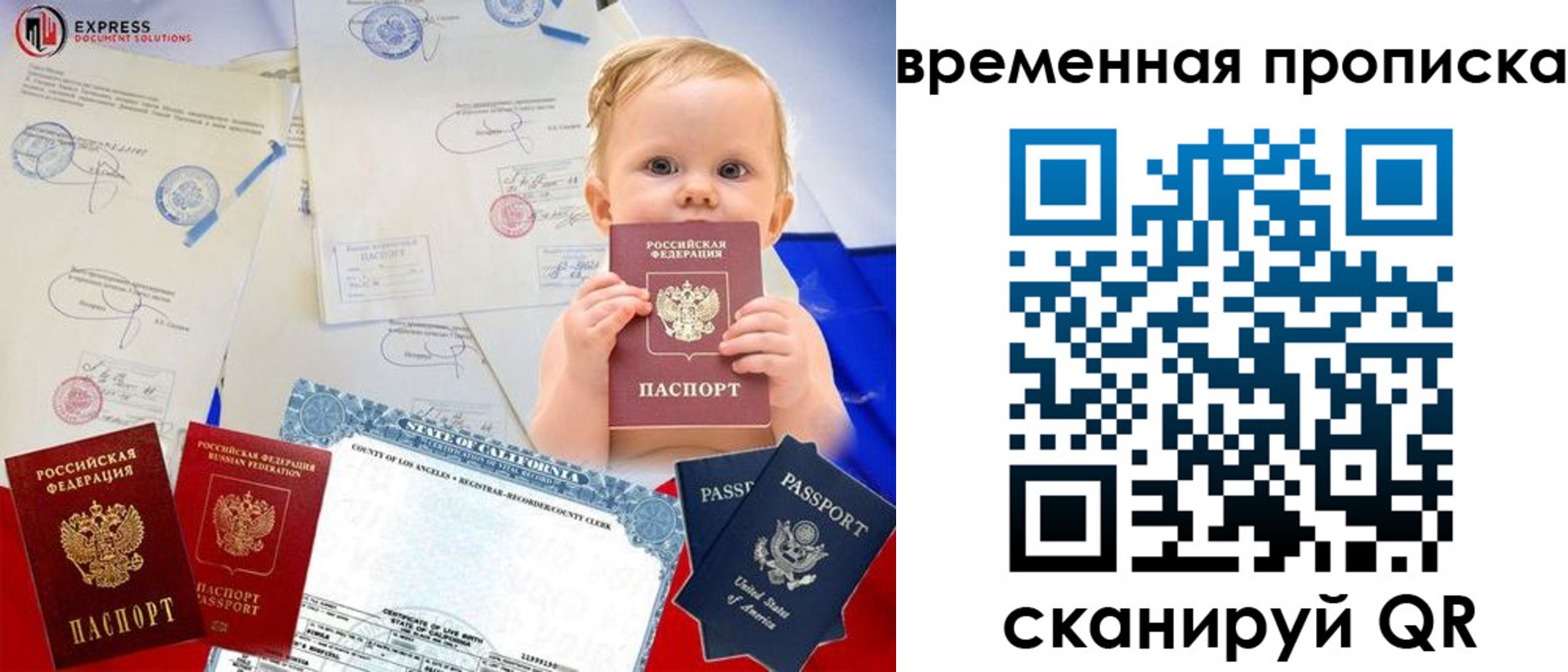 временная регистрация надежно в Сольцах