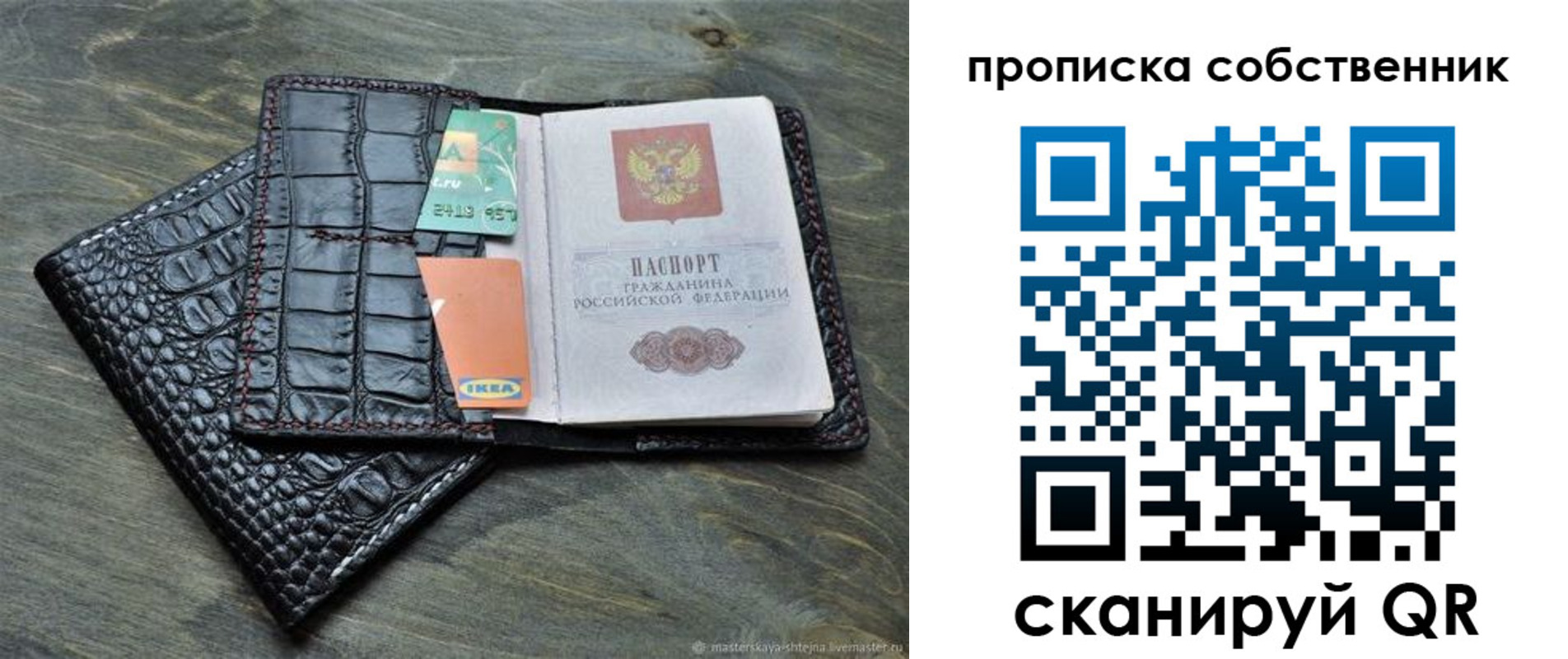 временная регистрация в Сольцах