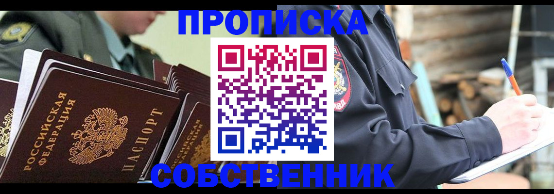 миграционный учет в Сольцах