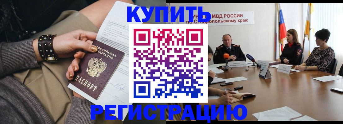 временная регистрация в Сольцах