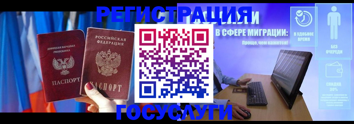 временная регистрация недорого в Сольцах