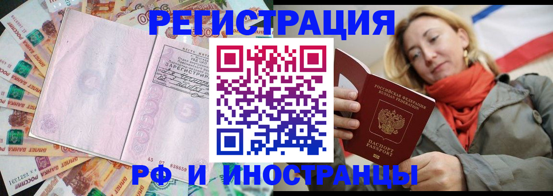 временная регистрация недорого в Сольцах