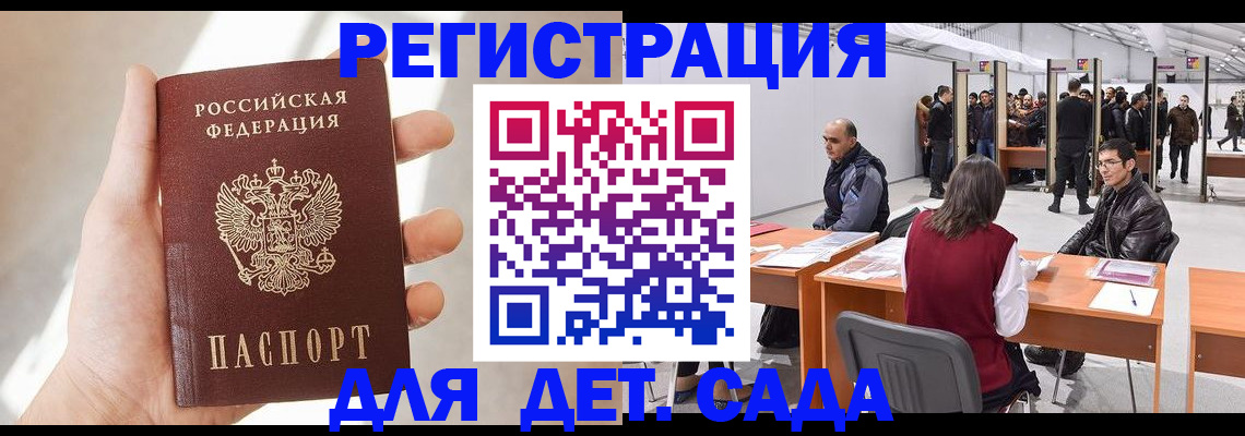 миграционный учет в Сольцах