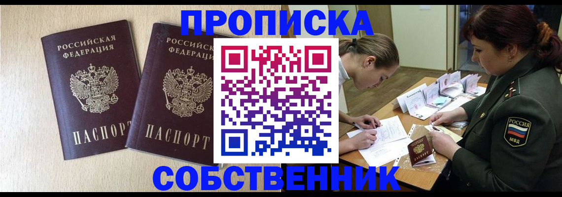 прописка регистрация в Сольцах
